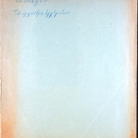 Ενδεικτική φωτογραφία τεκμηρίου